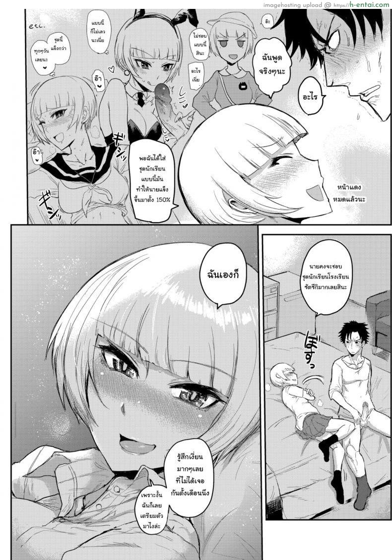 ปลอมตัวเก่งก็งี้แหละ 2 - แผ่น 6