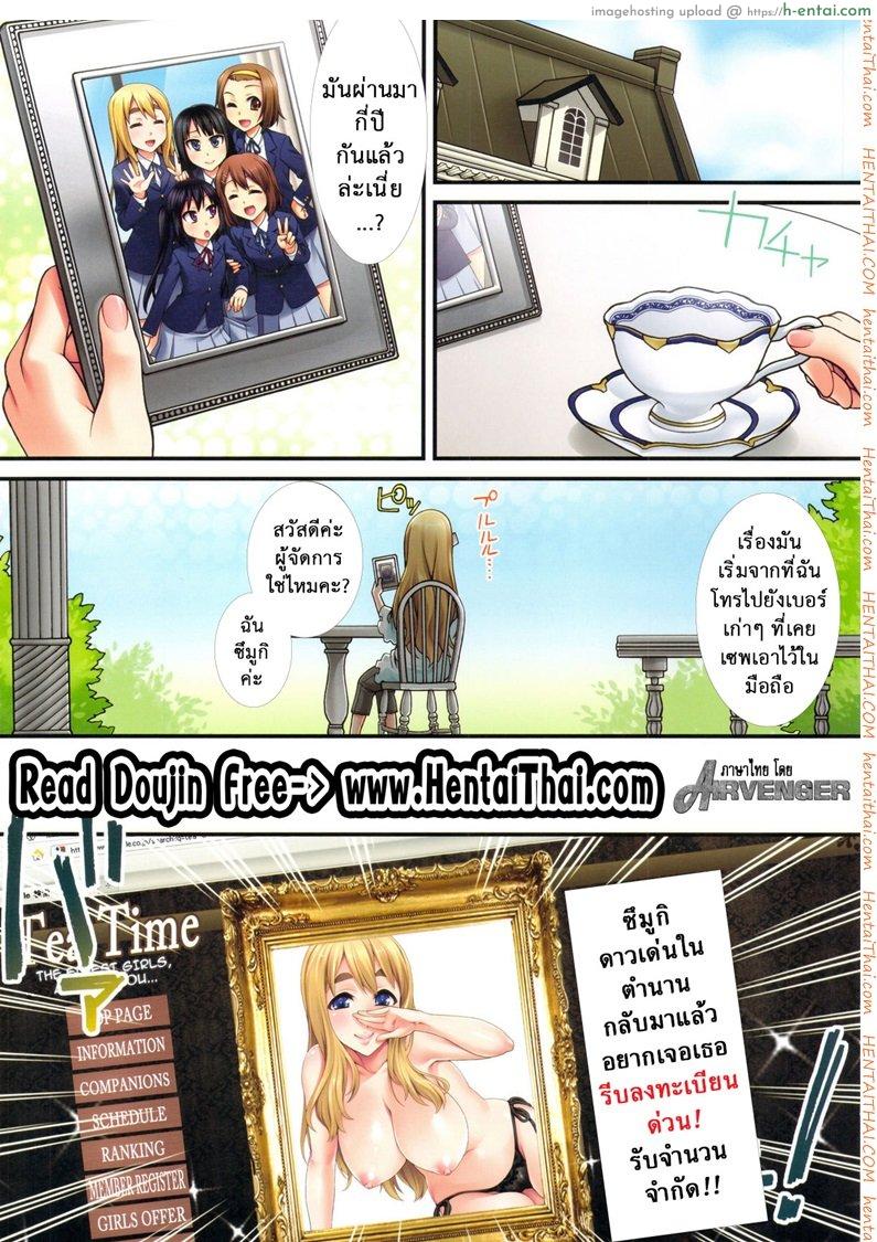 โดจิน นัดสาวมาออกรอบ 5 (C81) [Kabayakiya (Unagimaru)] Mugi-chan no Himitsu no Arbeit 5 | Mugi-chan's Secret Part Time Job 5 (K-ON!) แปลไทย 1