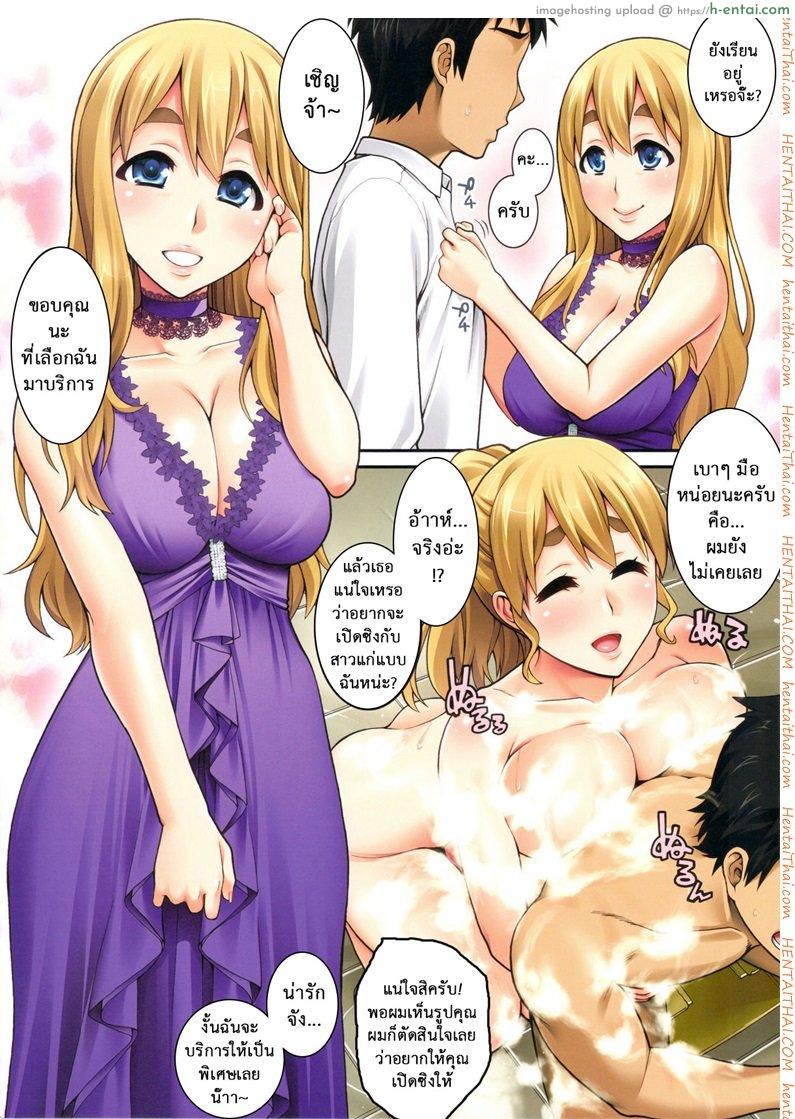 นัดสาวมาออกรอบ 5 - แผ่น 3