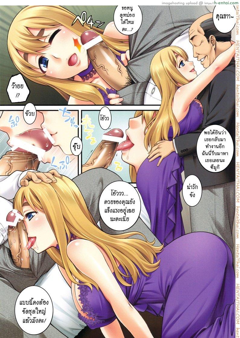 นัดสาวมาออกรอบ 5 - แผ่น 8