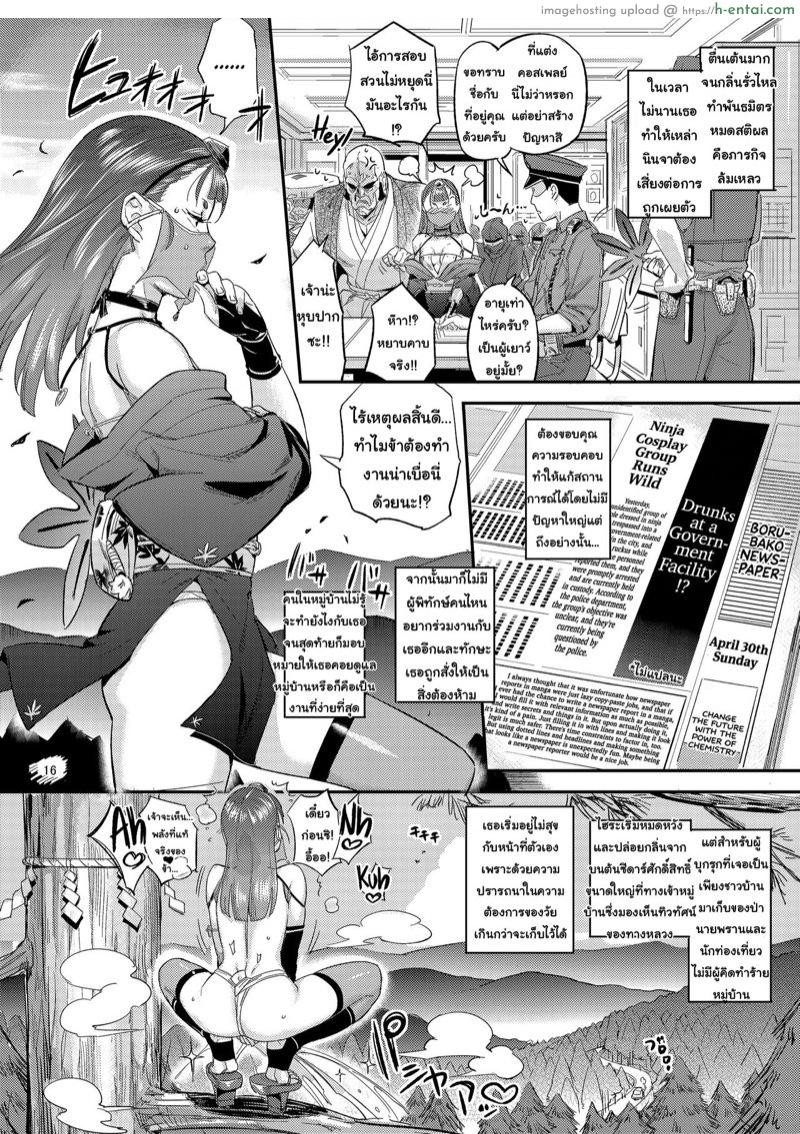 กำราบปรมาจารย์ - แผ่น 15