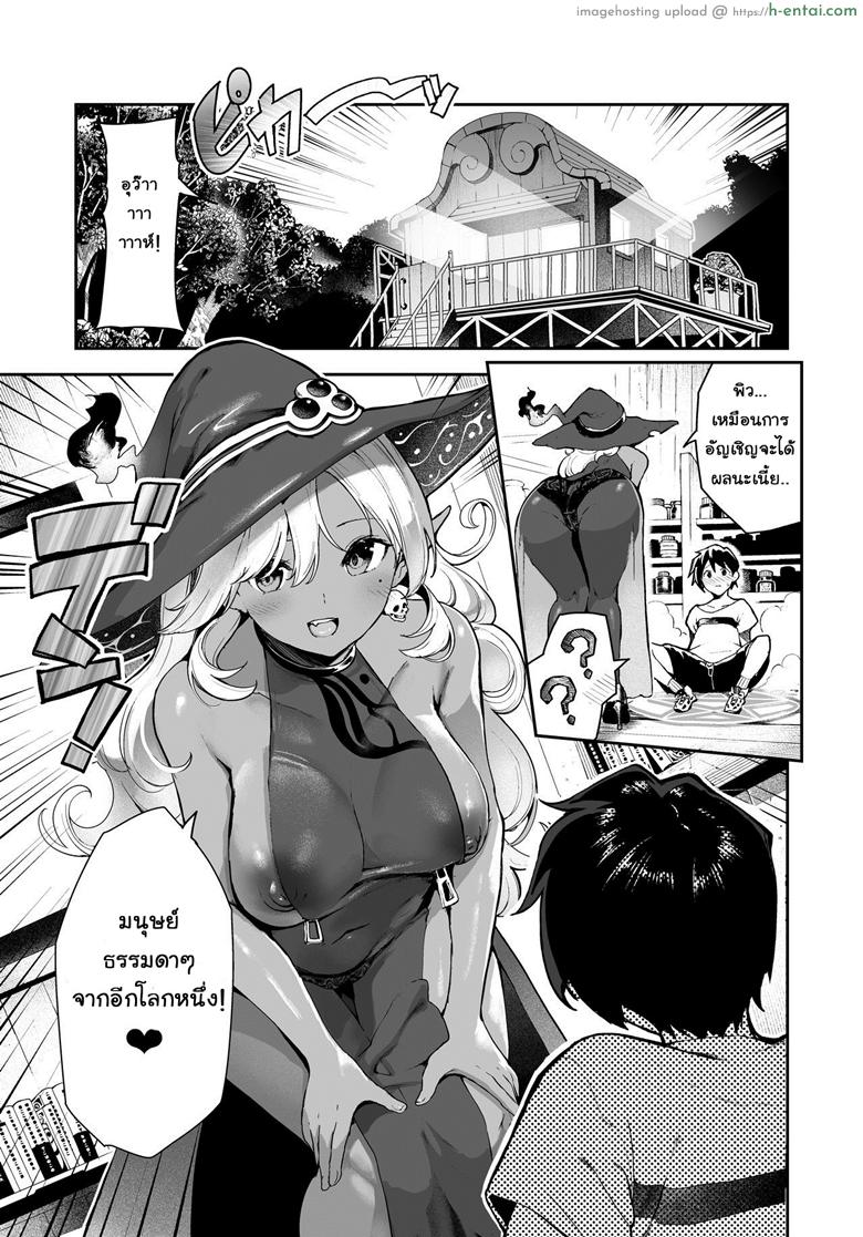 อัญเชิญขยายพันธุ์ - แผ่น 2