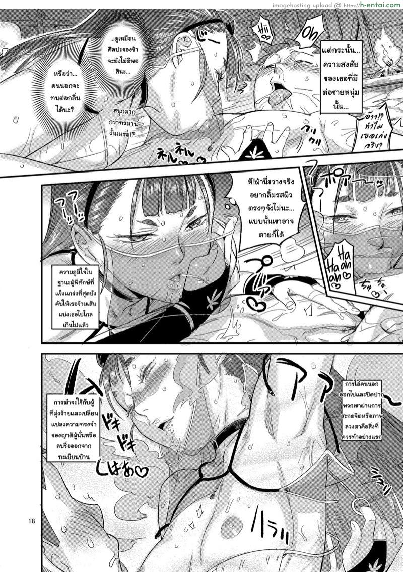 กำราบปรมาจารย์ - แผ่น 17