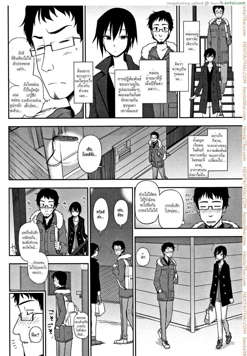 โดจิน พูดไม่ค่อยเก่งแต่ก็รักเป็น [Kumano Tooru] Otonari-san | Next-Door Neighbor (Kimochi Ii no ga Suki Nandesu) แปลไทย 5