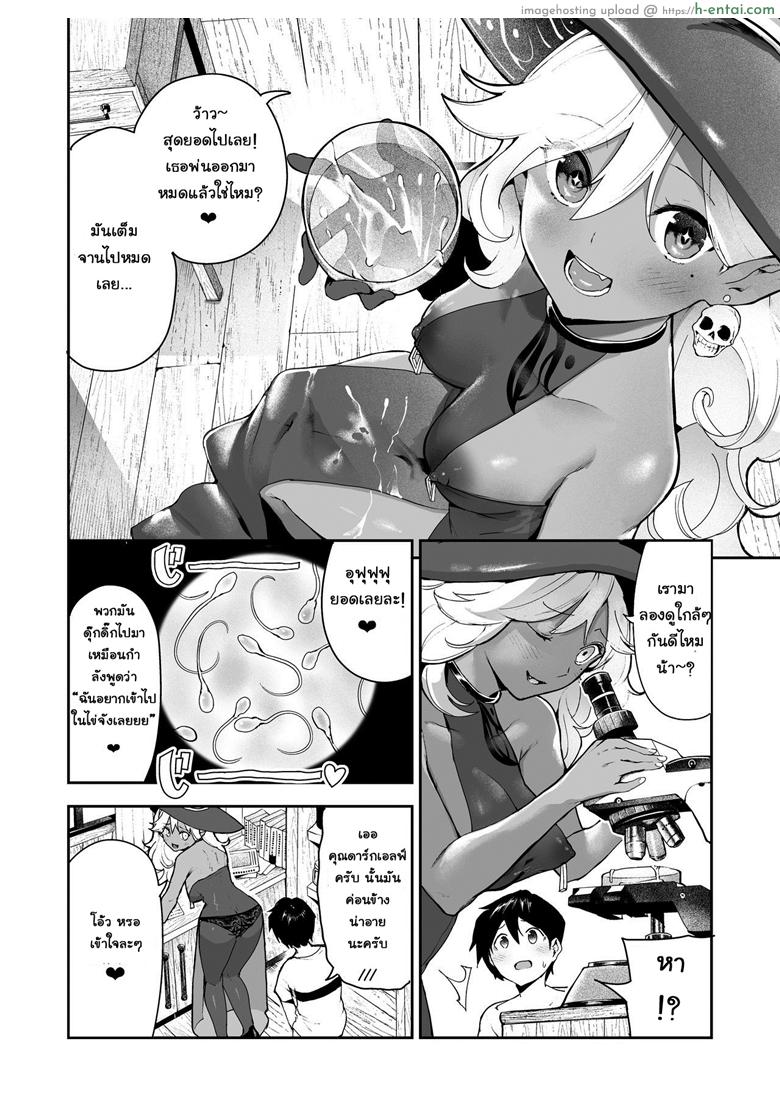 อัญเชิญขยายพันธุ์ - แผ่น 5