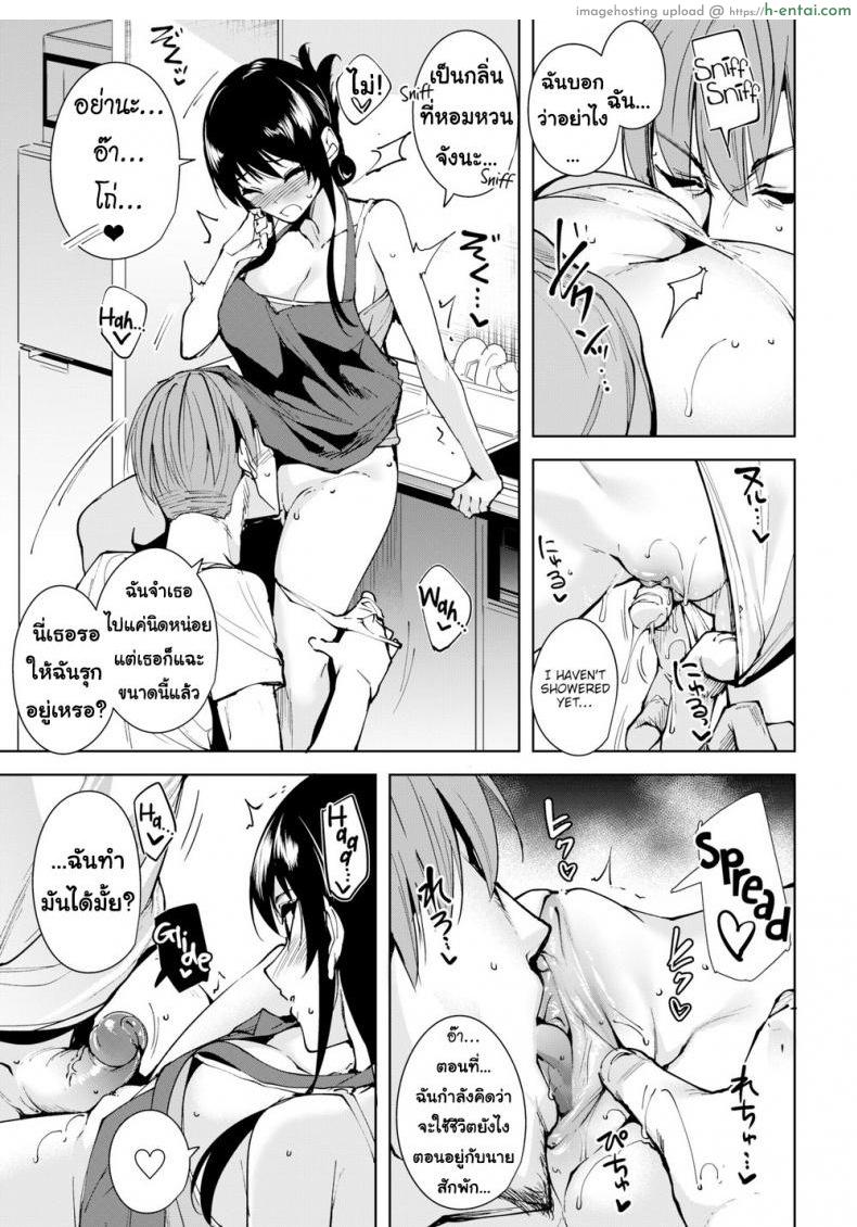 วิธีการใช่ค่ำคืนร่วมกับเธอ 2 - แผ่น 3