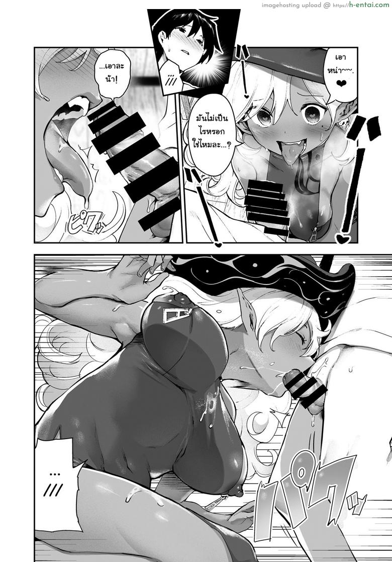 อัญเชิญขยายพันธุ์ - แผ่น 9