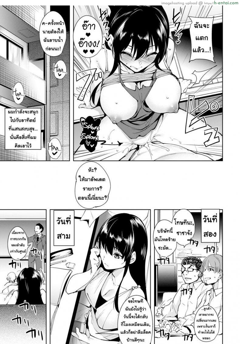 วิธีการใช่ค่ำคืนร่วมกับเธอ 2 - แผ่น 5