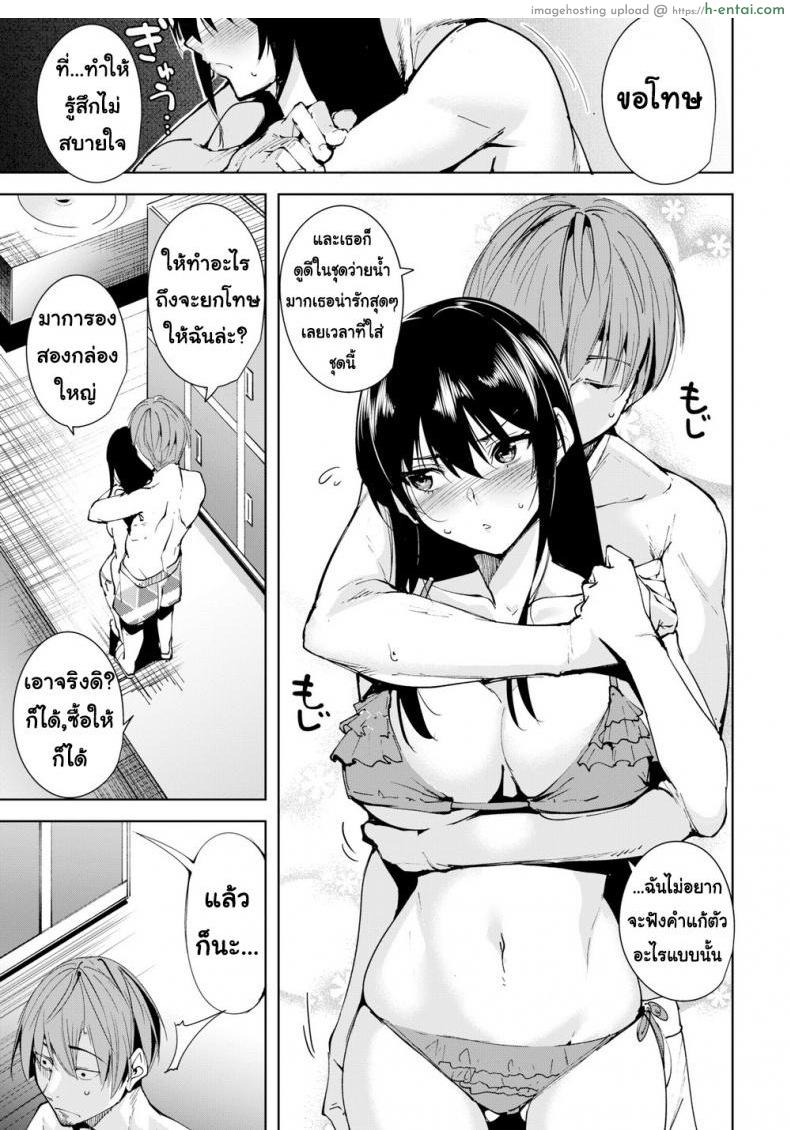 วิธีการใช่ค่ำคืนร่วมกับเธอ 2 - แผ่น 9