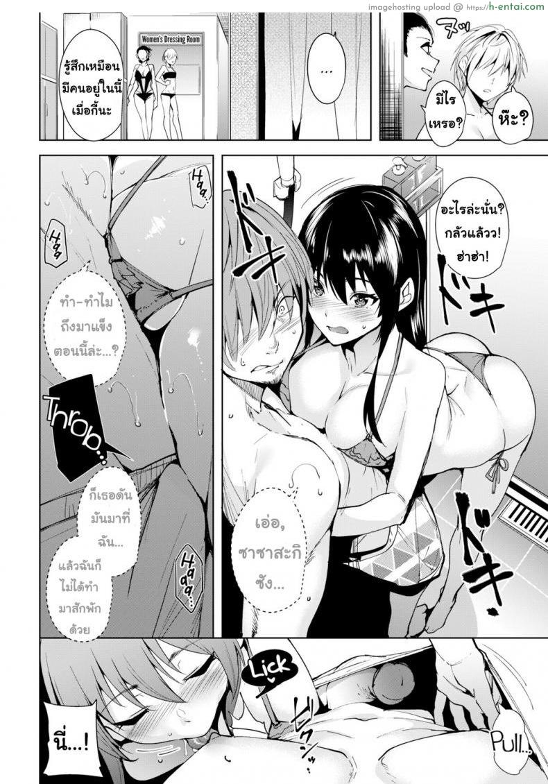 วิธีการใช่ค่ำคืนร่วมกับเธอ 2 - แผ่น 10