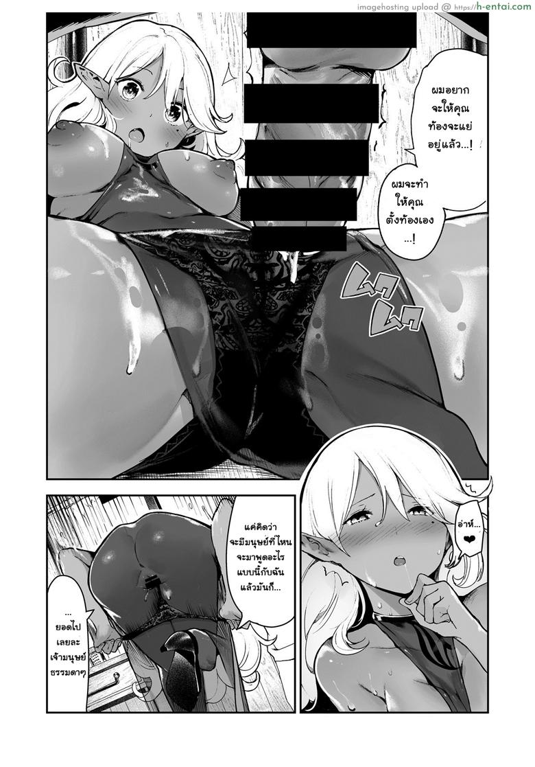 อัญเชิญขยายพันธุ์ - แผ่น 15