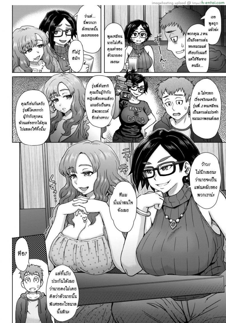 โดนรุ่นพี่หลอกให้เย็ด - แผ่น 2