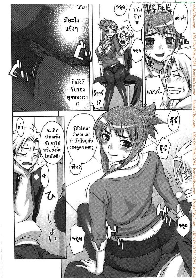 ดัดนิสัยสาวน้อยไม่ดี - แผ่น 6