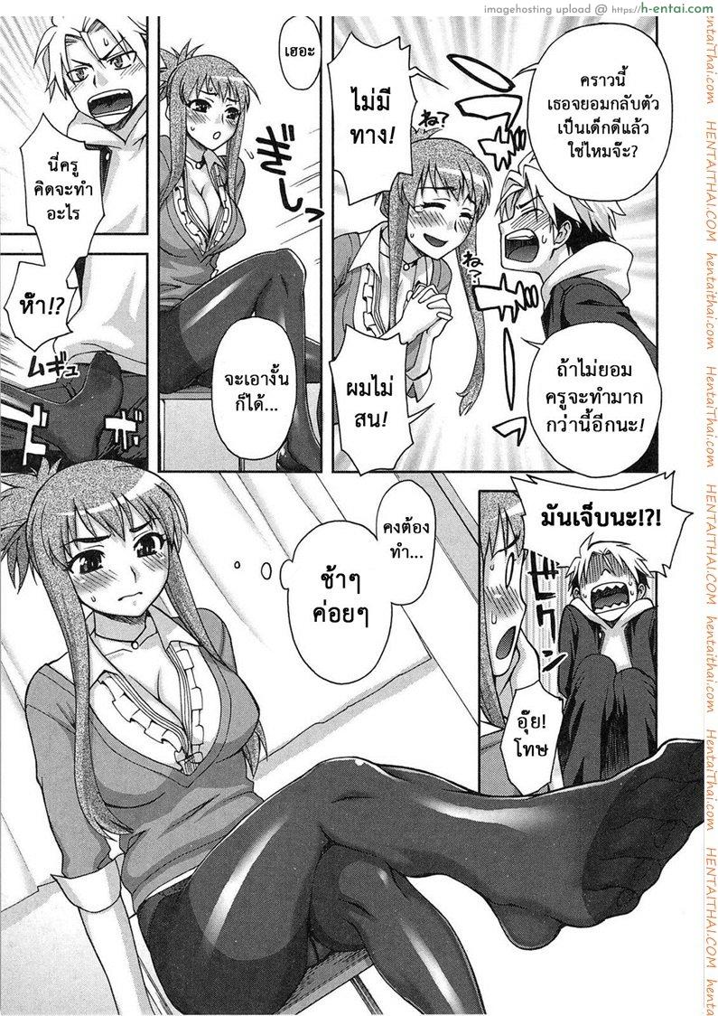 ดัดนิสัยสาวน้อยไม่ดี - แผ่น 7