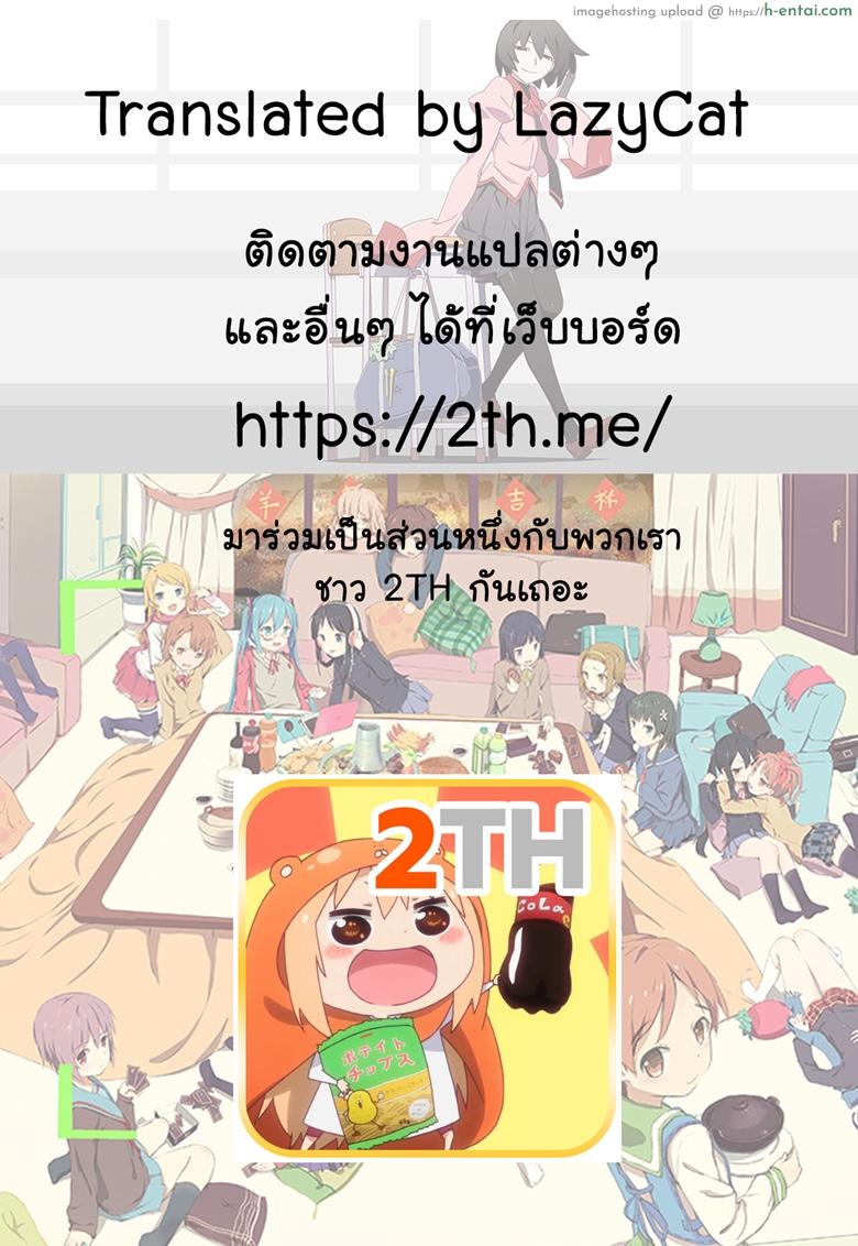 อัญเชิญขยายพันธุ์ - แผ่น 30