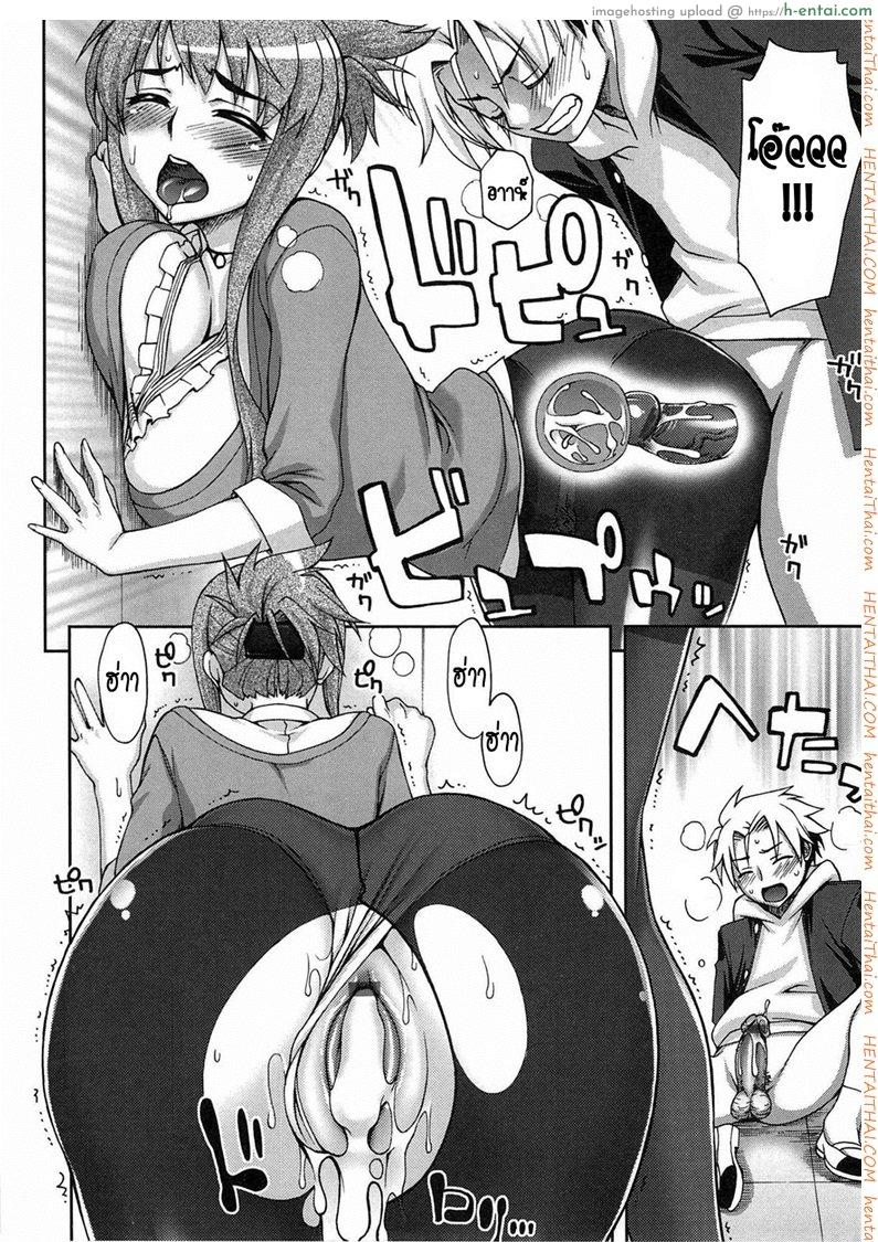 ดัดนิสัยสาวน้อยไม่ดี - แผ่น 14