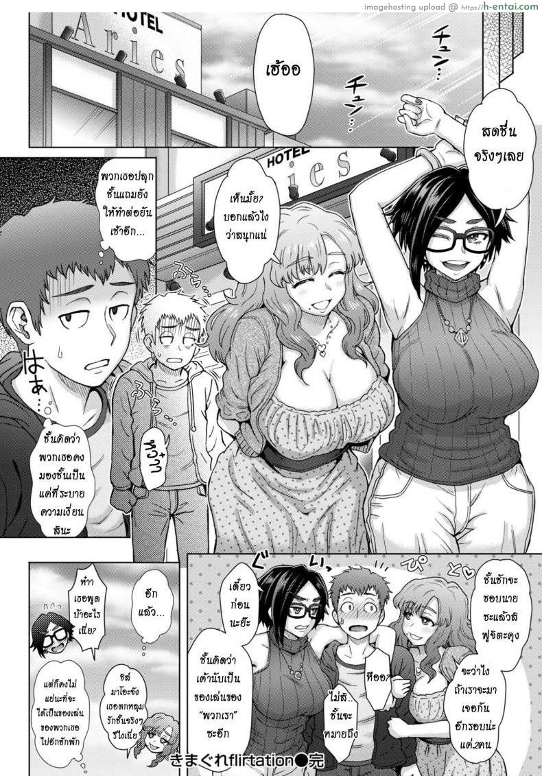 โดนรุ่นพี่หลอกให้เย็ด - แผ่น 20