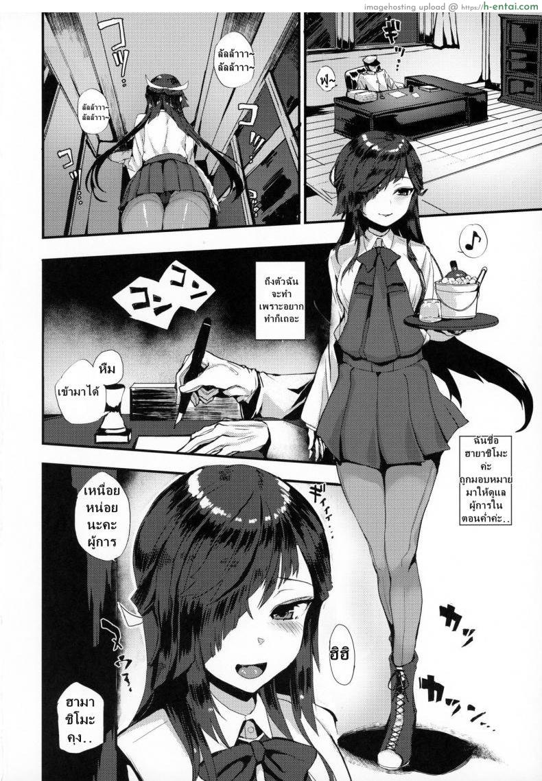 ผู้การกับสาวเรือรบลามก - แผ่น 3