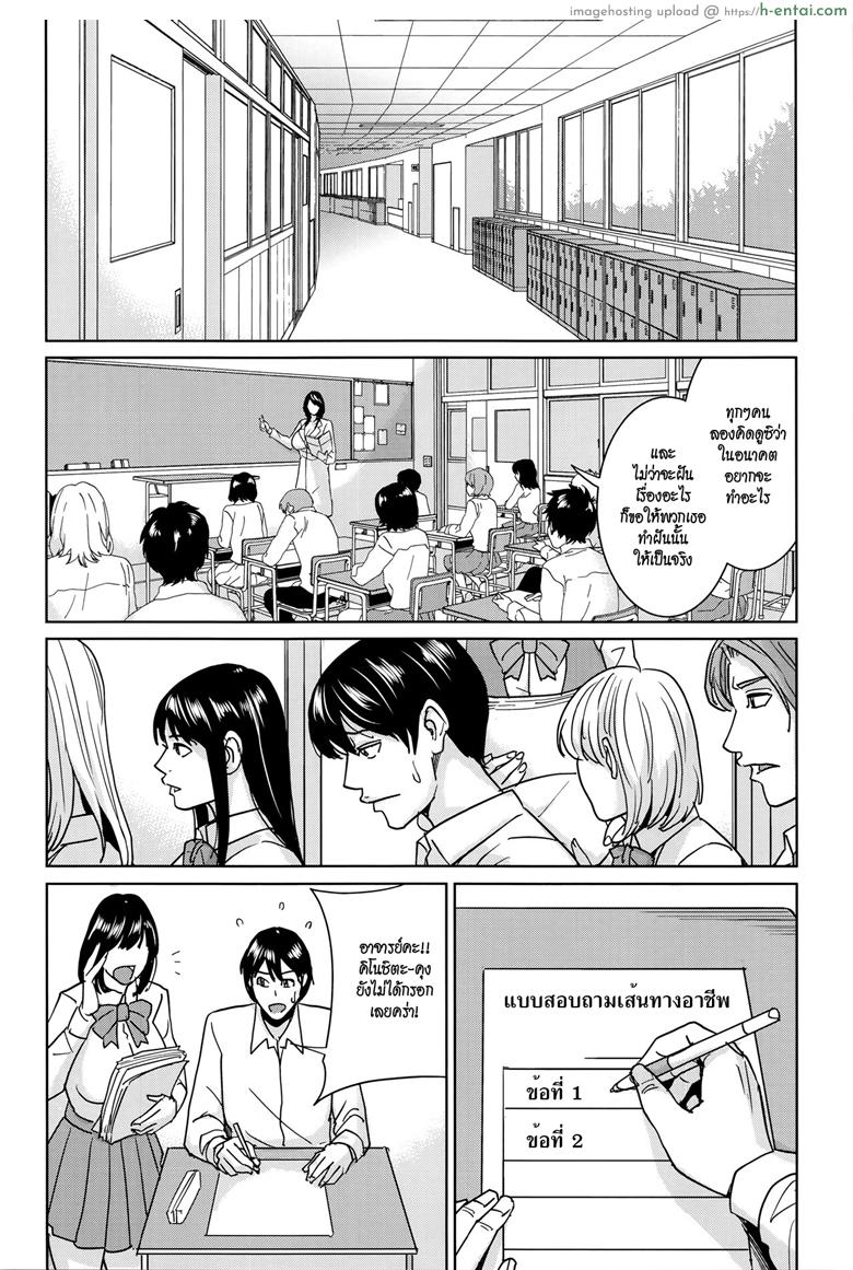 อาจารย์เคียวโกะแอนด์ผม 4 จบ - แผ่น 8