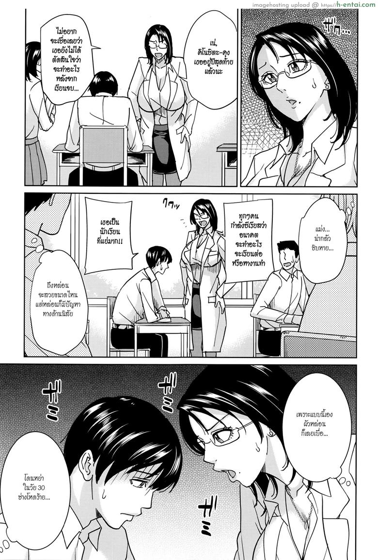 อาจารย์เคียวโกะแอนด์ผม 4 จบ - แผ่น 9