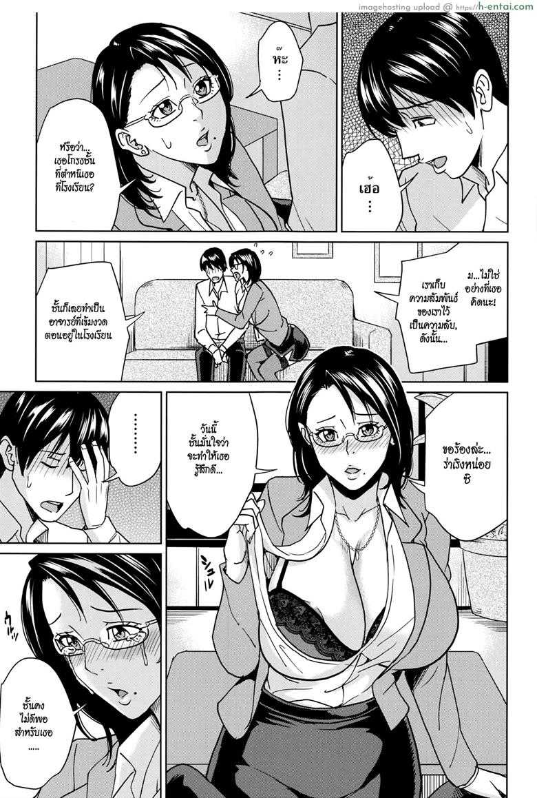 อาจารย์เคียวโกะแอนด์ผม 4 จบ - แผ่น 11