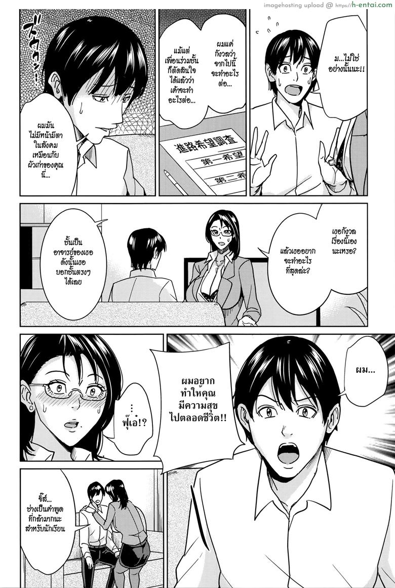 อาจารย์เคียวโกะแอนด์ผม 4 จบ - แผ่น 12