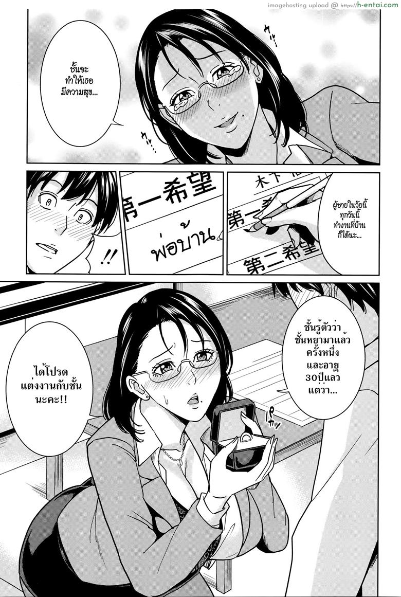 อาจารย์เคียวโกะแอนด์ผม 4 จบ - แผ่น 13