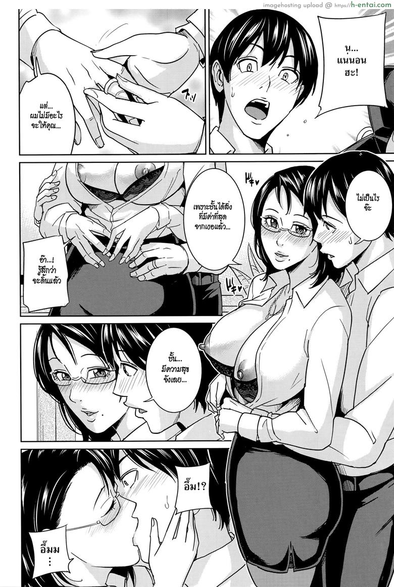 อาจารย์เคียวโกะแอนด์ผม 4 จบ - แผ่น 14