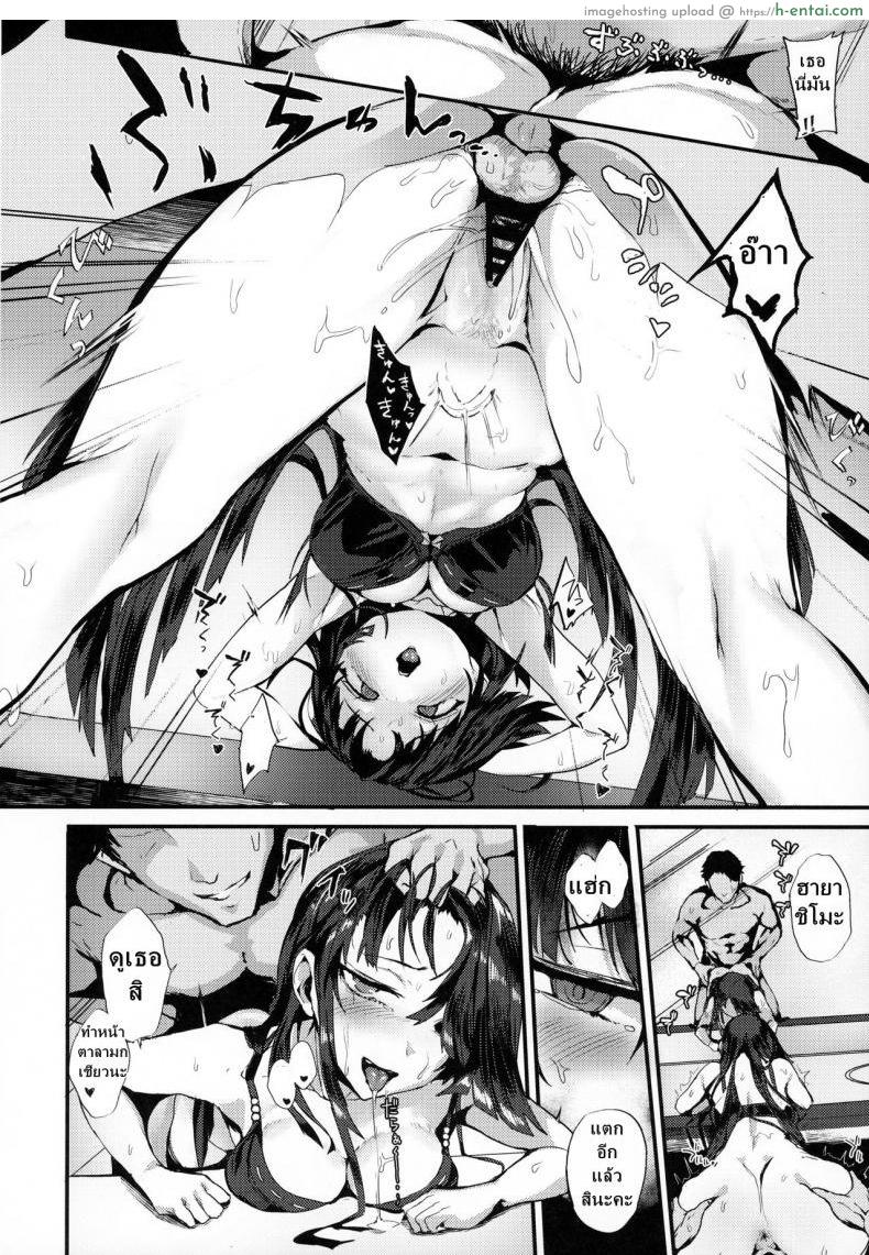 ผู้การกับสาวเรือรบลามก - แผ่น 15