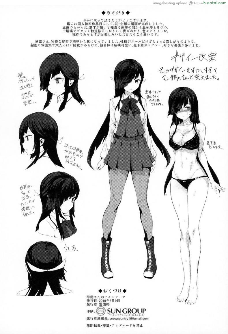 ผู้การกับสาวเรือรบลามก - แผ่น 21