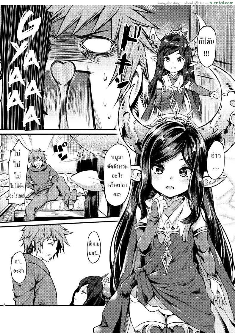 อนาคตที่มองไม่เห็น - แผ่น 3