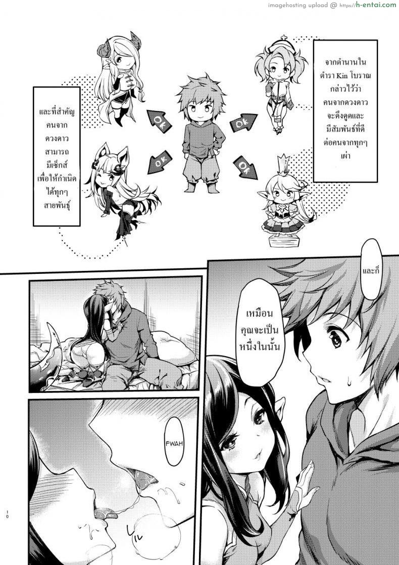 อนาคตที่มองไม่เห็น - แผ่น 7