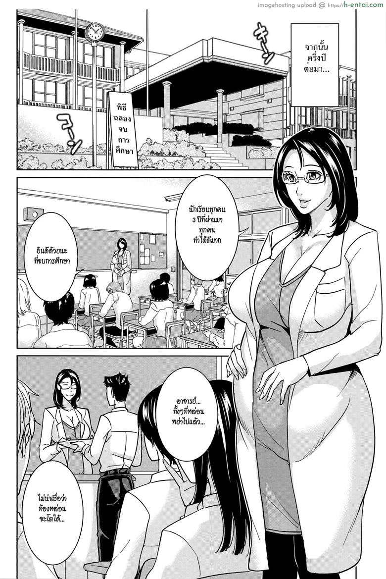 อาจารย์เคียวโกะแอนด์ผม 4 จบ - แผ่น 28