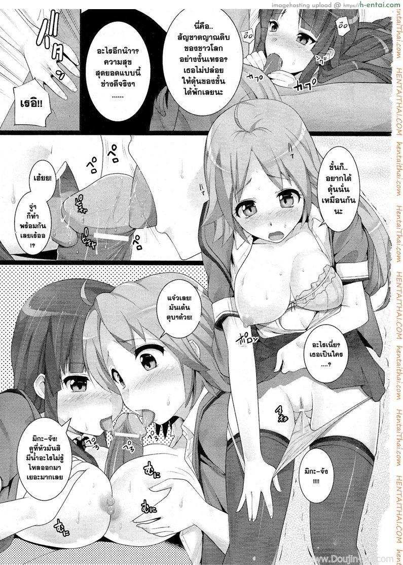 หยุดแฟน ยึดโลก - แผ่น 11