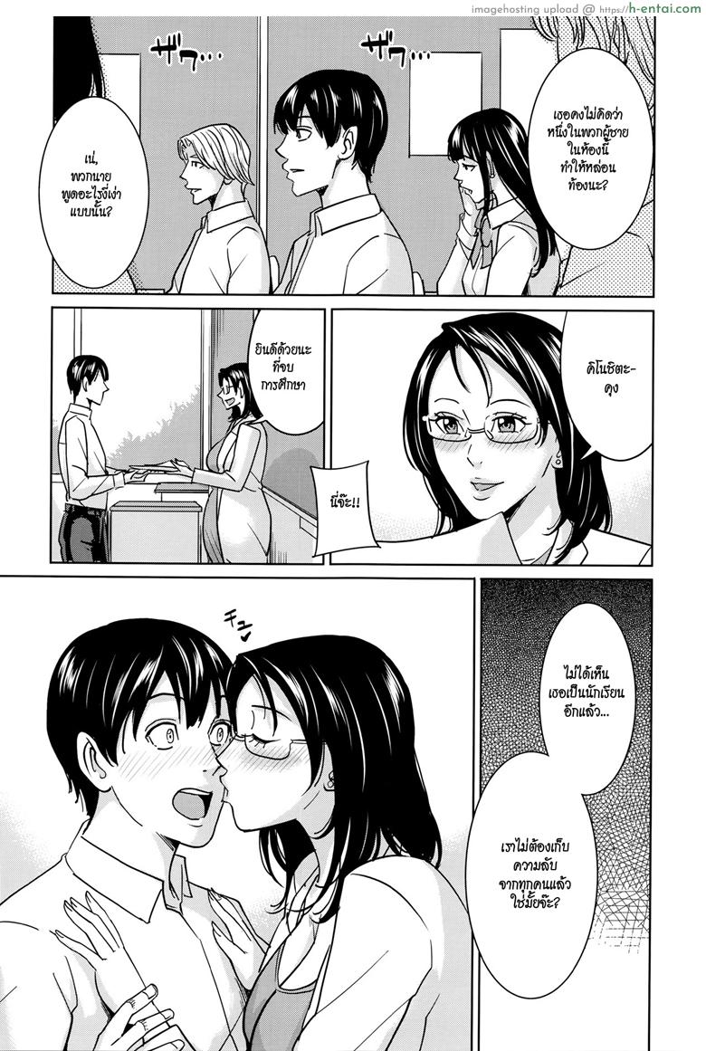 อาจารย์เคียวโกะแอนด์ผม 4 จบ - แผ่น 29