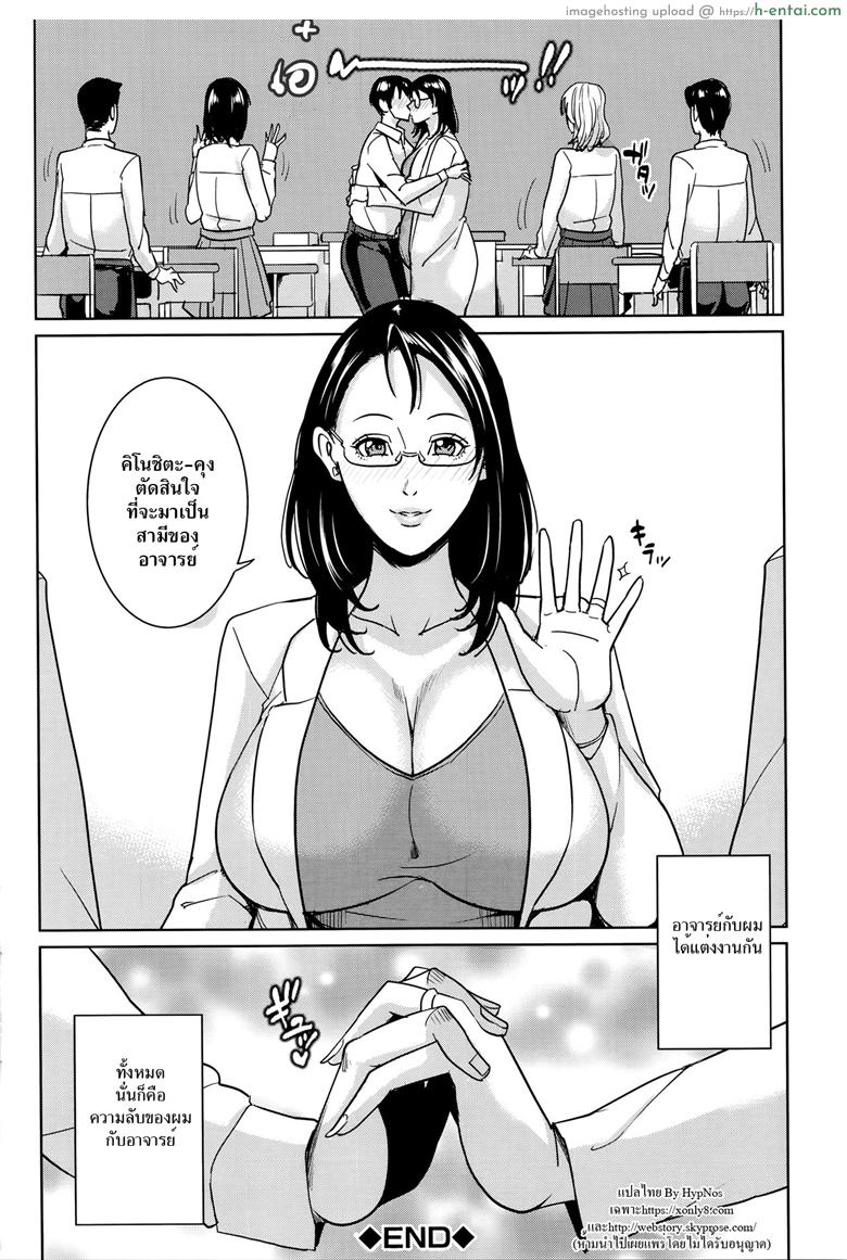 อาจารย์เคียวโกะแอนด์ผม 4 จบ - แผ่น 30