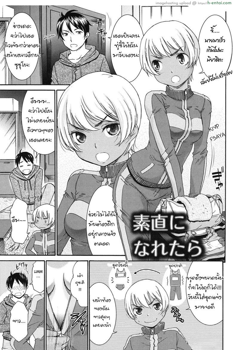 เรื่องโชว์หน่ะบังเอิญ เอาเธอหน่ะจริงจัง - แผ่น 1