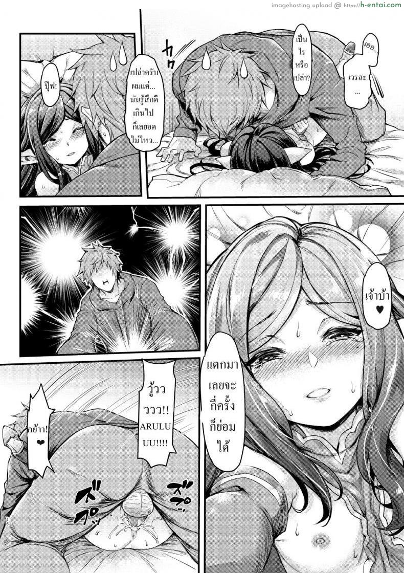 อนาคตที่มองไม่เห็น - แผ่น 13