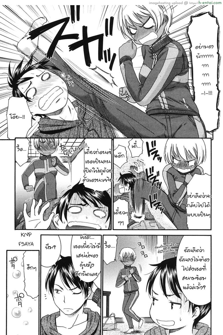 เรื่องโชว์หน่ะบังเอิญ เอาเธอหน่ะจริงจัง - แผ่น 3