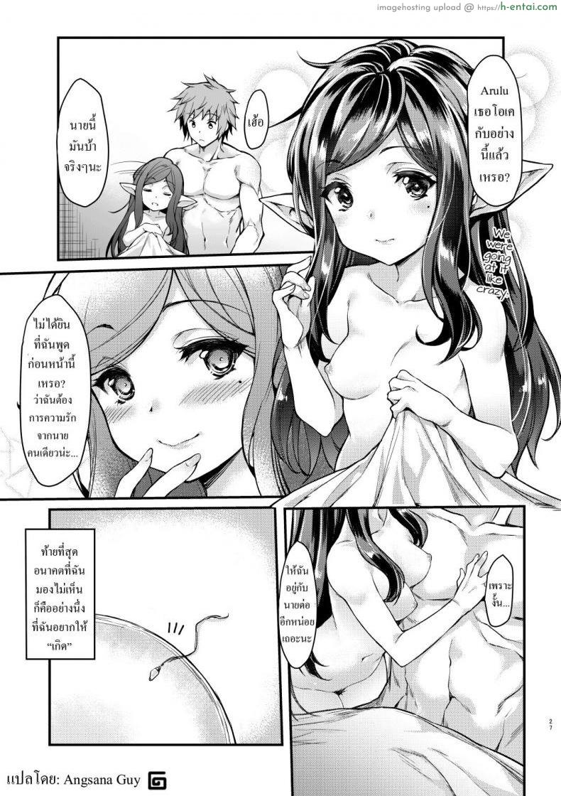 อนาคตที่มองไม่เห็น - แผ่น 22