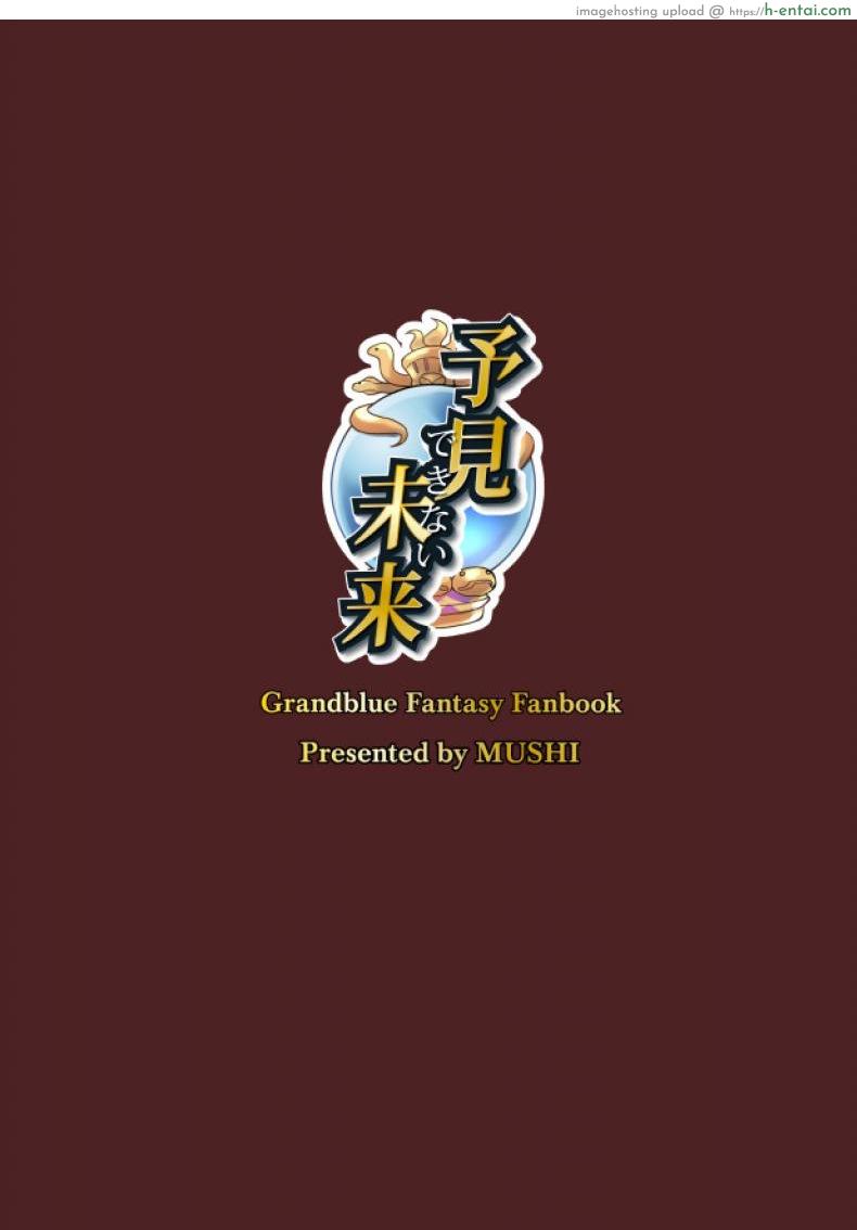 อนาคตที่มองไม่เห็น - แผ่น 26