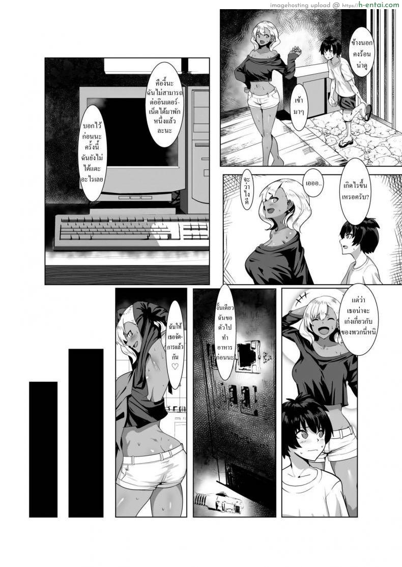 วันหยุดฤดูร้อนกับยัยเกล - แผ่น 3