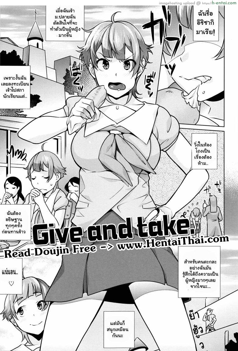 โดจิน ทุนเรียนฟรีแลกค่าตัว [Ojo / Sanwa Comics] Horny! Cheeky JK | Hatsujou! Namaiki JK Ch.4 - Give and take แปลไทย 2