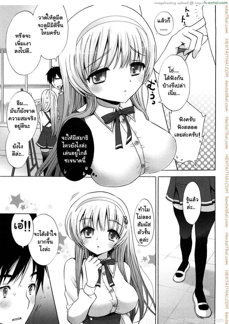 นางแบบวาดภาพนู้ด - แผ่น 3