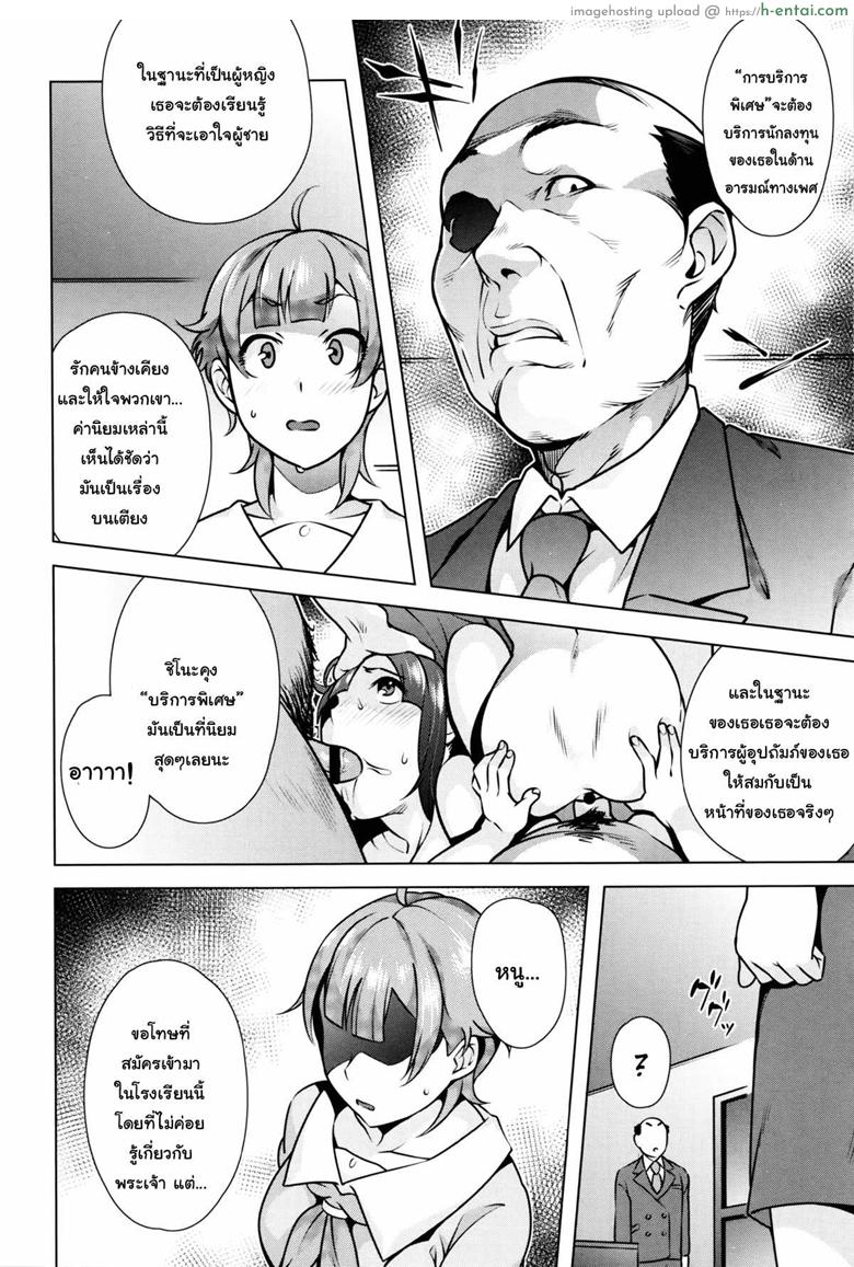 ทุนเรียนฟรีแลกค่าตัว - แผ่น 8