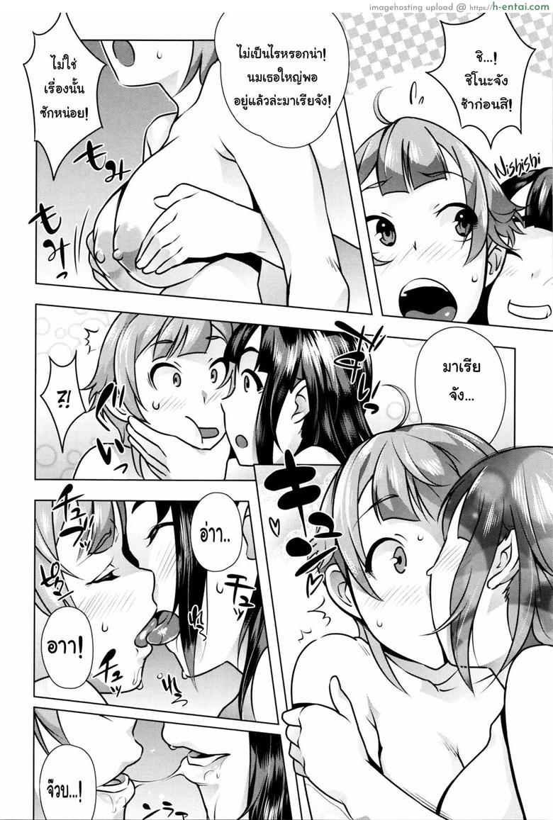 ทุนเรียนฟรีแลกค่าตัว - แผ่น 14