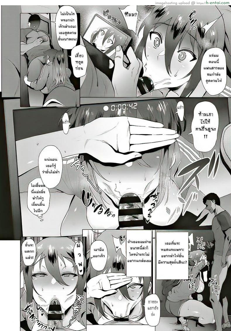 แฟนสาวขี้เงี่ยน - แผ่น 8