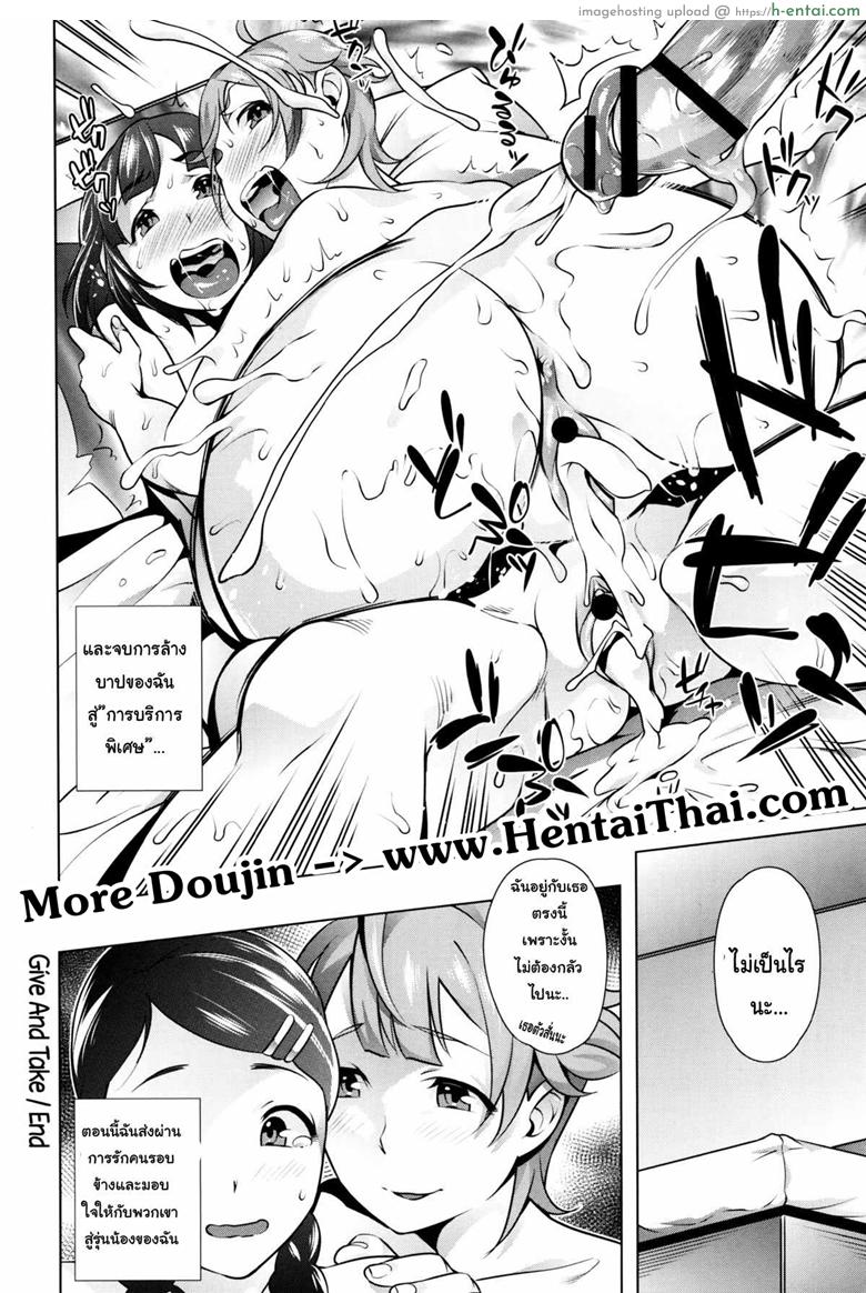 ทุนเรียนฟรีแลกค่าตัว - แผ่น 22