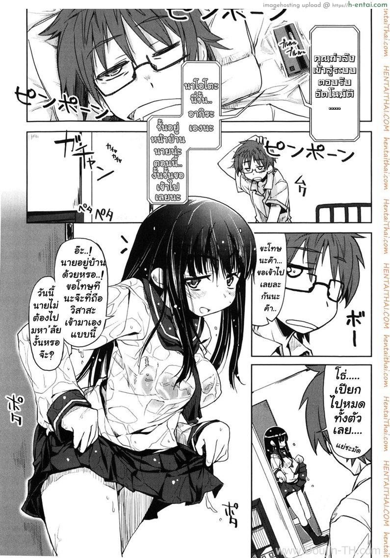 ราวกับฝันอันแสนหวาน ในวันที่ฝนพรำ - แผ่น 2