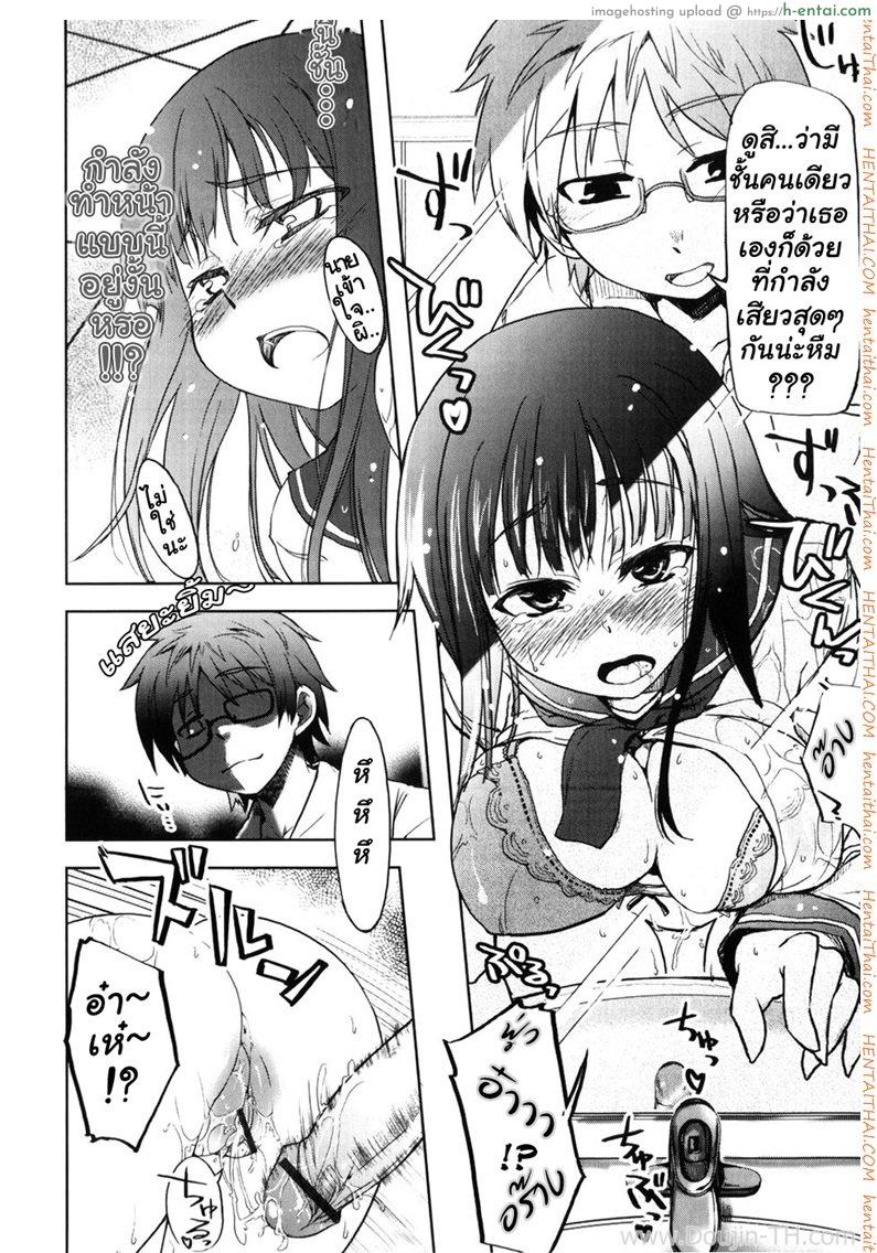 ราวกับฝันอันแสนหวาน ในวันที่ฝนพรำ - แผ่น 10